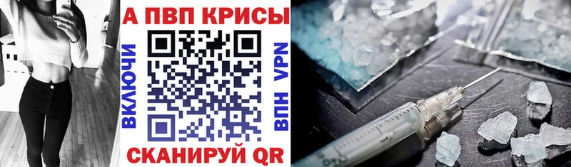 купить наркоту  Куйбышев  APVP VHQ 