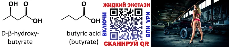Бутират Butirat  гидра ссылка  Куйбышев  наркошоп 