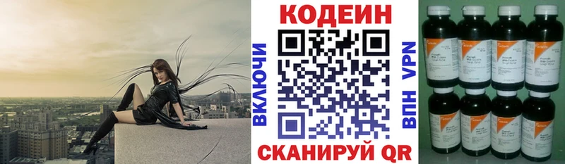нарко площадка телеграм  Куйбышев  Кодеин Purple Drank 
