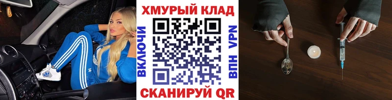 продажа наркотиков  Куйбышев  Героин VHQ 